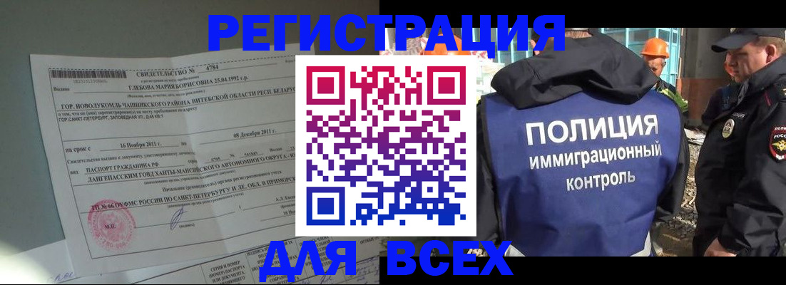 временная регистрация купить в Дорогобуже