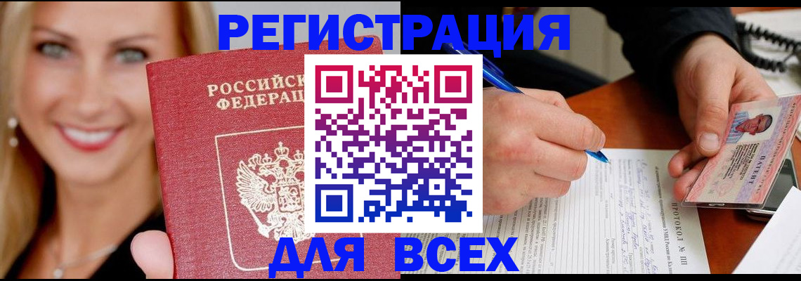 прописка поиск в Дорогобуже