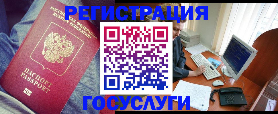 временная регистрация адрес в Дорогобуже